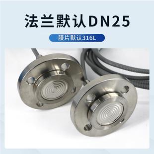 351液位变送0器隔膜法兰差双压变送器液位传感传器双法兰液远单晶