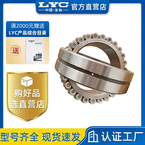中国洛轴23044CA/W33 3003144调心滚子轴承雷蒙磨水泥机械专用