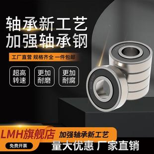 R188 688 686 8轴承混合0陶瓷 R126 608 66M LYI指尖陀螺 695