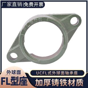 206 207 单208 外球面铸钢轴座UC 2承0 205 209 2112841铸 FL204