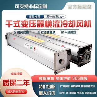 590 变压器用横流冷却风机GFDD470 582 490 155 150