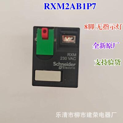 全新原厂 中间继电器RXM2ABP7 1RXM4AB1P7 20V 511 带3测试按钮无