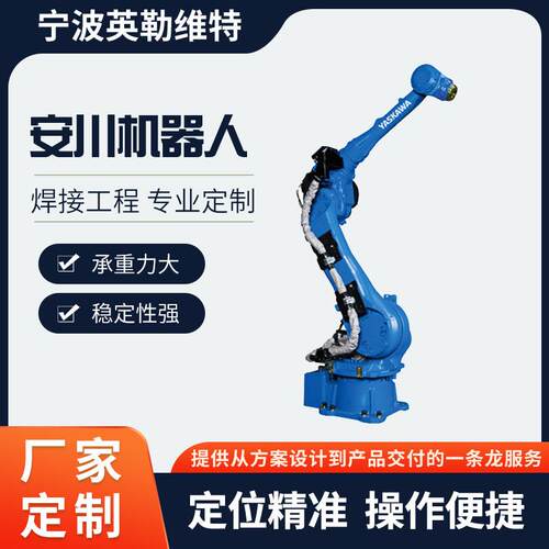 安川智能工业机器人GP50搬运码垛组装50KG负载2061mm关节型机器人