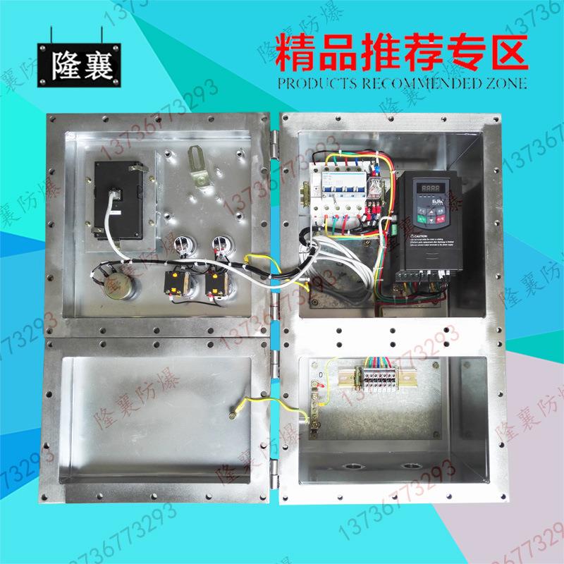 厂家直22KW不锈钢.防爆变频柜器 防爆软BXP供启动器防爆配电箱