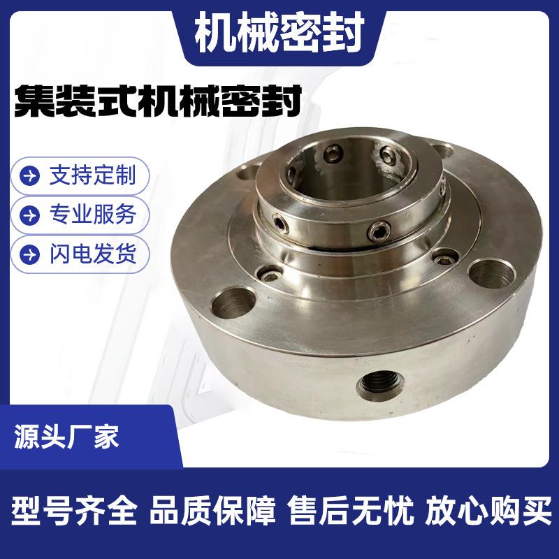 MP150-99712-20泵机械密5封机械5封密 脱硫泵轴封