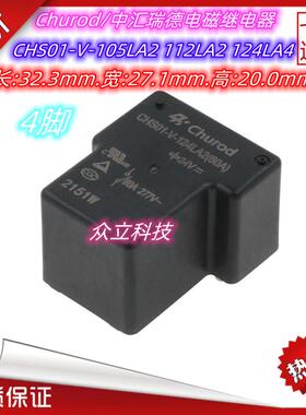 全新Churod/电磁继电器CHS01-V-112LA2 112HA2 4脚50A60A