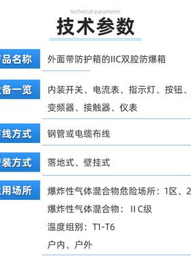 I配IC防爆箱接线箱隔爆电控制箱外面带双防护IIC外面带防腔防爆箱