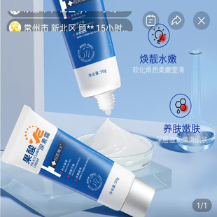 向美博士果酸VE尿素霜正品 夏冰2店改善全身干燥鸡皮疙瘩嫩肤乳霜