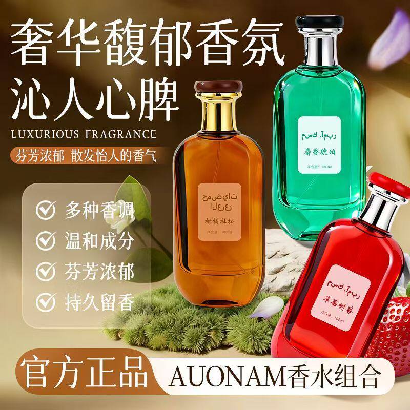 舒齐优选阿拉伯迪拜风格柑橘杜松香水男女持久淡留香经典木质香氛