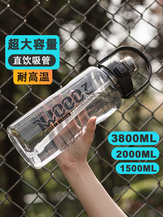 恩尔美运动水杯大容量男夏吸管耐高温塑料健身杯子水瓶水壶玻璃杯