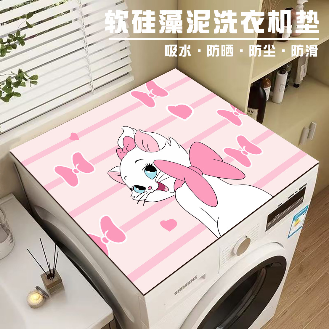 玛丽猫软硅藻泥滚筒洗衣机防尘防晒单双开门冰箱防滑吸水盖布垫子
