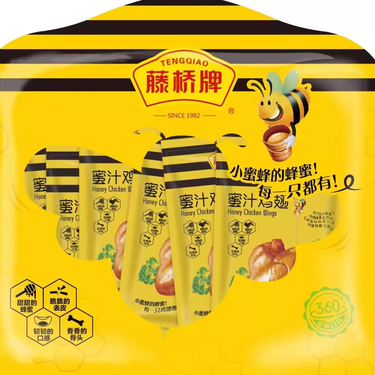 【藤桥牌】蜜汁鸡翅228g  蜂蜜味    ‘’材‘’好质才好
