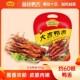 藤桥牌 酱鸭舌大吉鸭舌405g卤味小零食解馋温州特产商务送礼