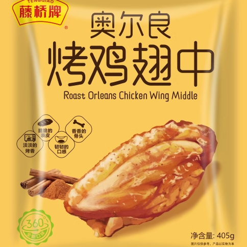 【藤桥牌】温州特产卤味奥尔良鸡翅中405g熟食真空零食鸡翅膀,零食/坚果/特产,鸡肉零食,淘宝优惠券,粉丝福利购,淘宝优惠卷