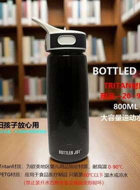 BOTTLED JOY运动水杯带滤芯吸管耐高温防摔杯子高颜值男女吨吨杯