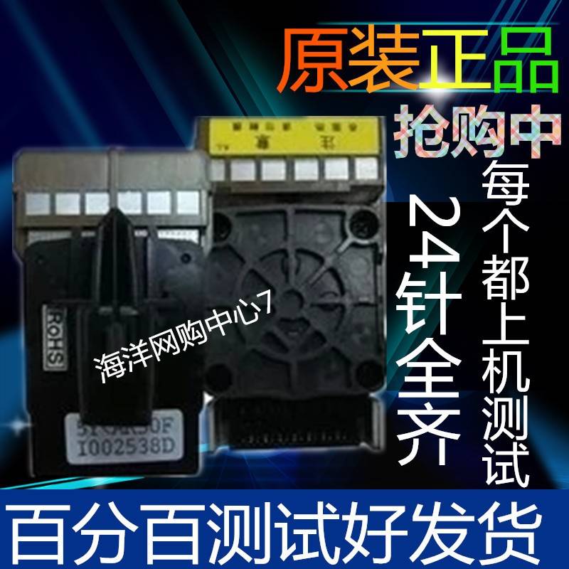 映美530K+打印头630K TP590K 联想DP600 映美FP620K打印头针头