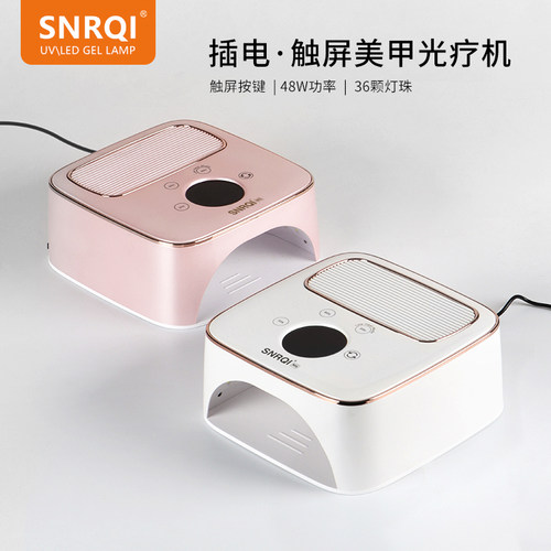 SNRQI/赛迩齐广州美甲灯光疗机