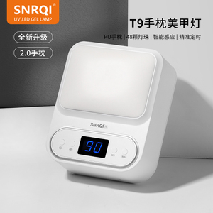 SNRQI/赛迩齐T9美甲灯光疗机大功率甲油胶速干烤灯美甲店专用照灯