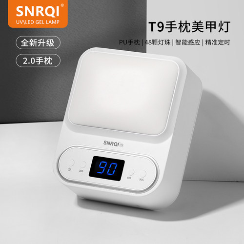 SNRQI/赛迩齐广州美甲灯光疗机