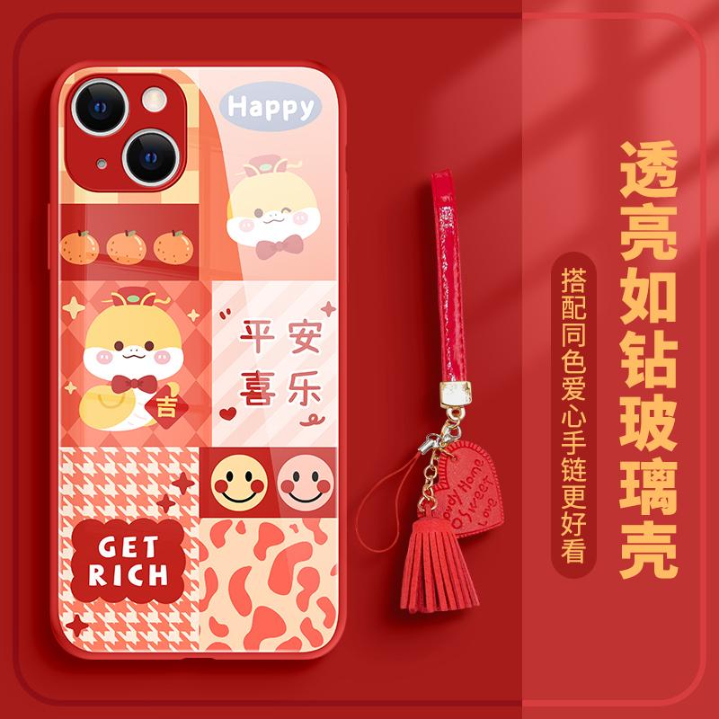 适用蛇年本命卡通玻璃手机壳