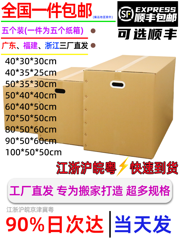 搬家打包锅碗瓢盆搬家纸箱塑料超大号特硬箱子防水收纳神器纸板折