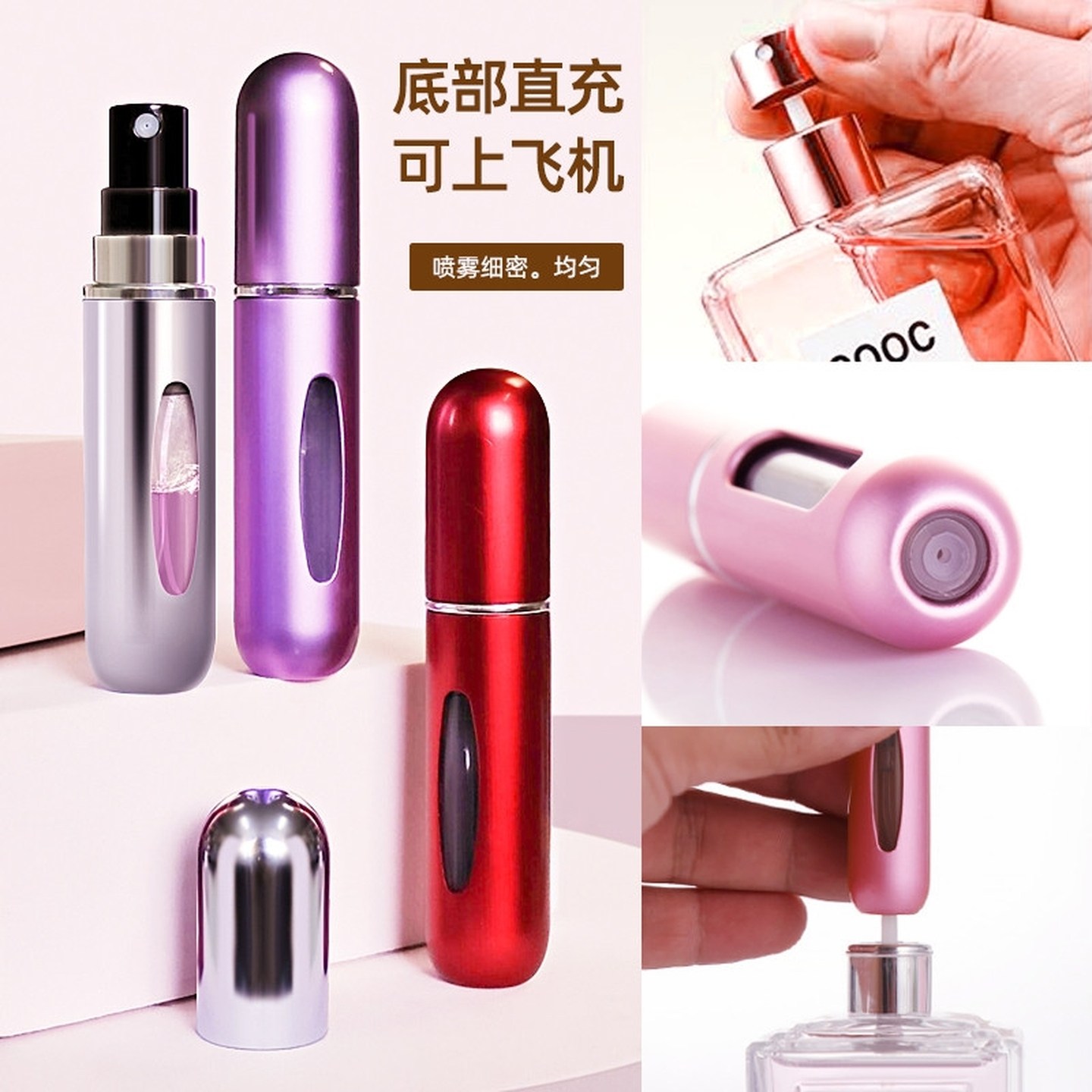出门携带不方便试试这个香水分装瓶底部直充小巧好携带包包轻松放