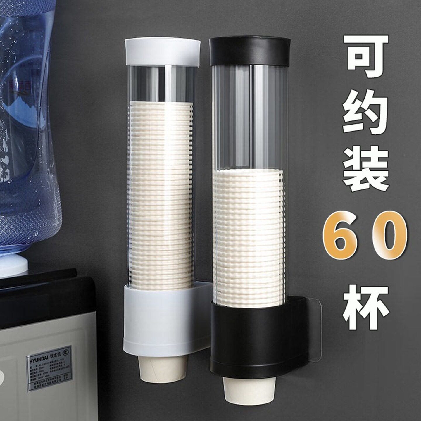 装一次性杯子取杯器饮水机杯架纸杯架免打孔壁挂防尘收纳盒置物架
