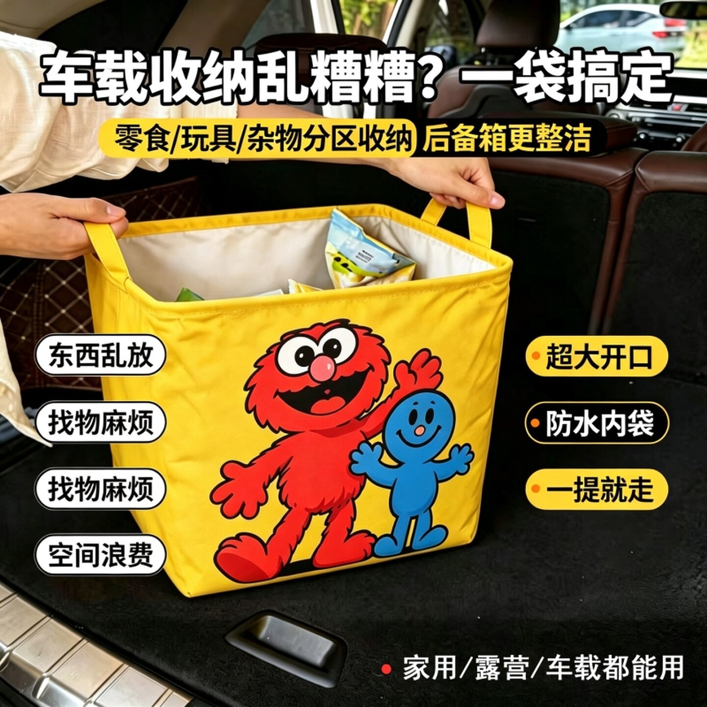 汽车车载后备箱收纳袋防水可折叠卡通收纳零食玩具杂物整理筐神器