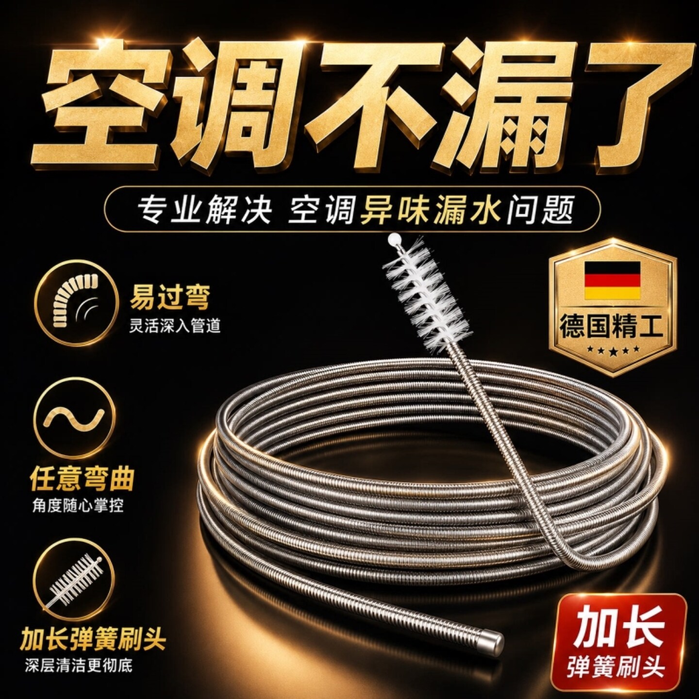清洗空调排水管神器出水管神器漏水疏通内机堵塞排水孔管口管道刷
