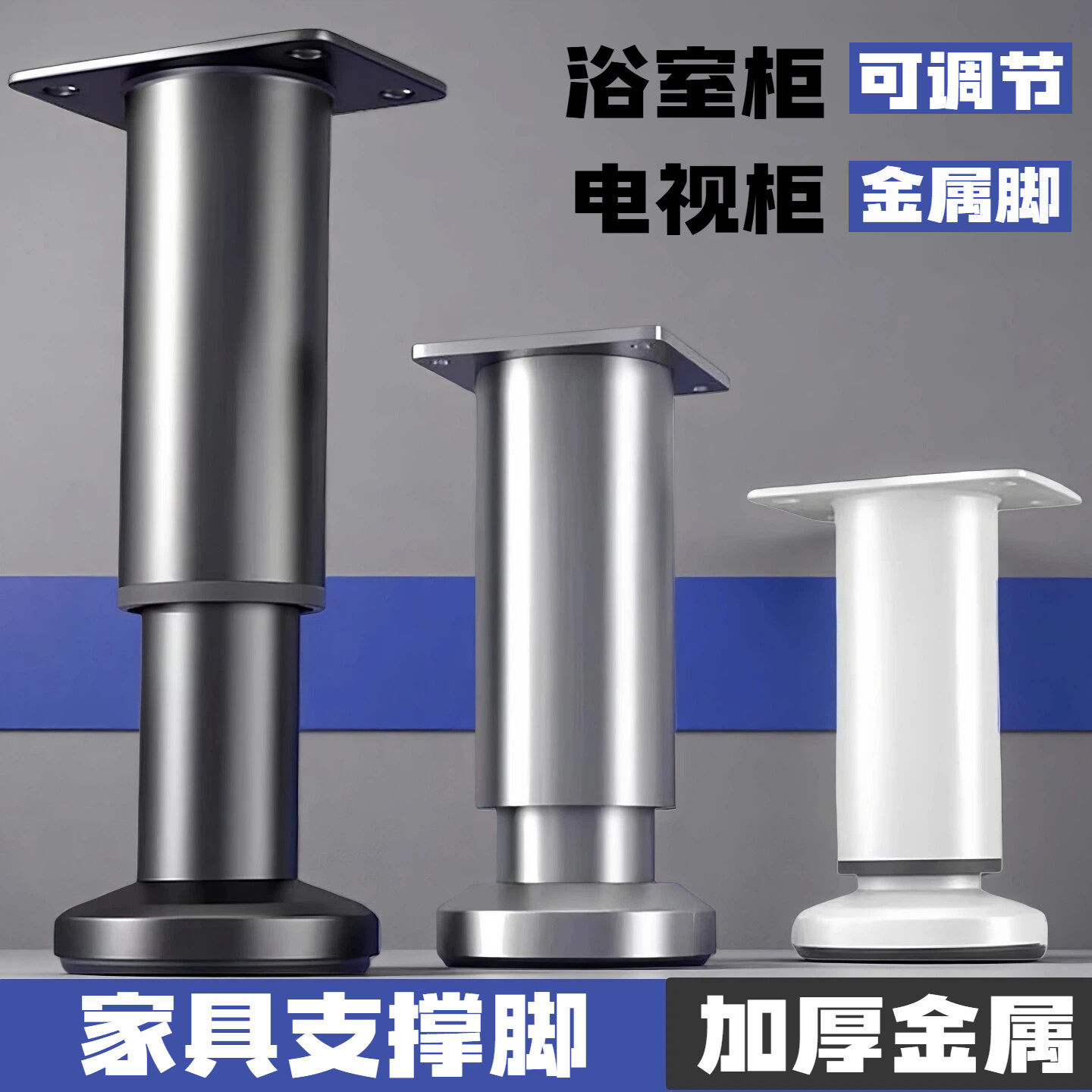 可调节浴室柜承重支撑杆沙发茶几电视柜伸缩桌腿床腿增高家具柜脚