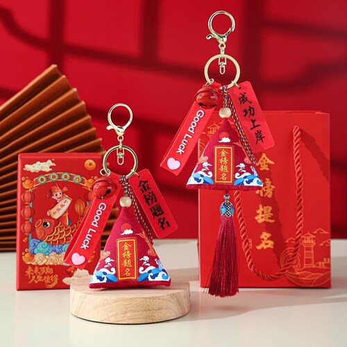 一举高中高考加油励志礼物高粽挂件粽子香包挂件金榜题名考试祝福