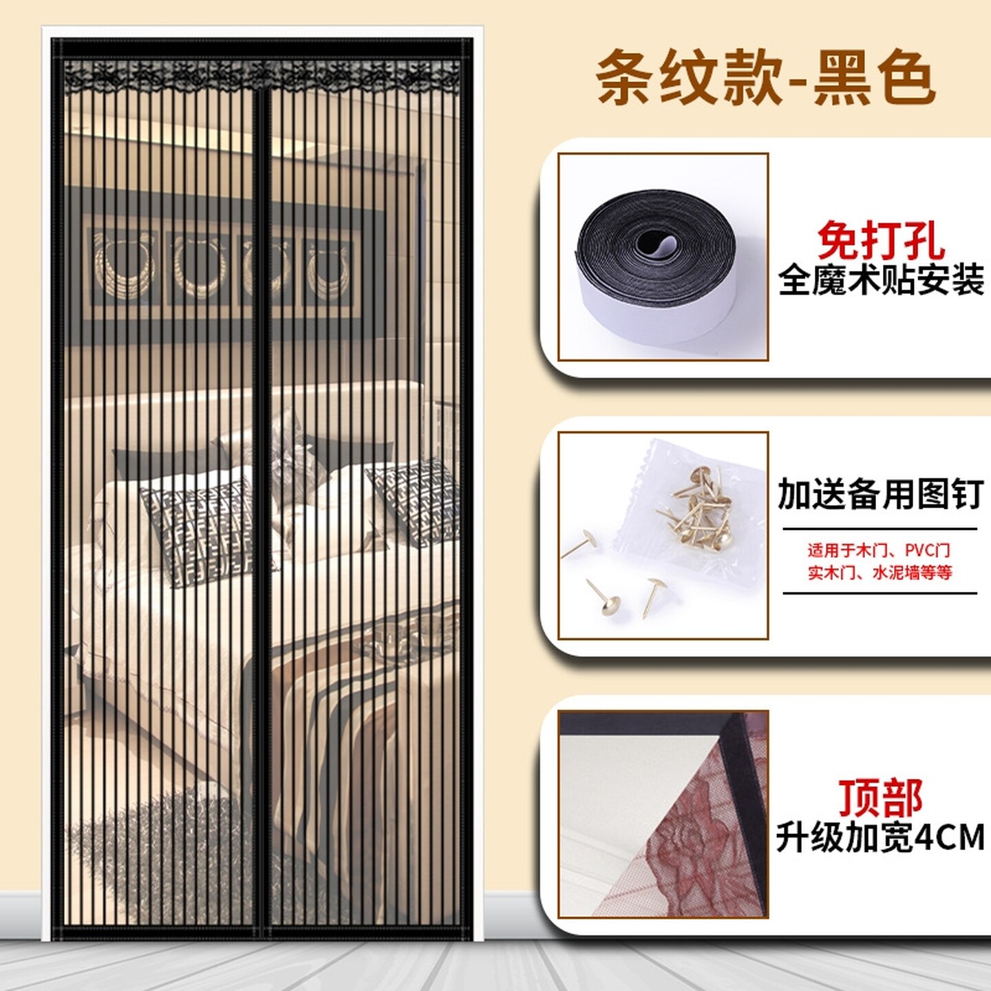 2026新款高档金刚网纱防蚊门帘子磁吸条强力磁性纱门纱窗帘自粘门