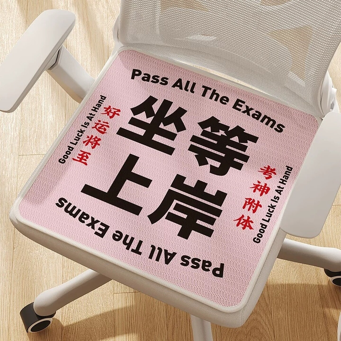 发财夏季透气冰丝坐垫2026新款办公室电脑椅考研屁垫防滑可爱座垫