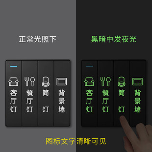 开关标识贴夜光创意家用灯标签贴纸插座面板按键装饰开关可爱卡通