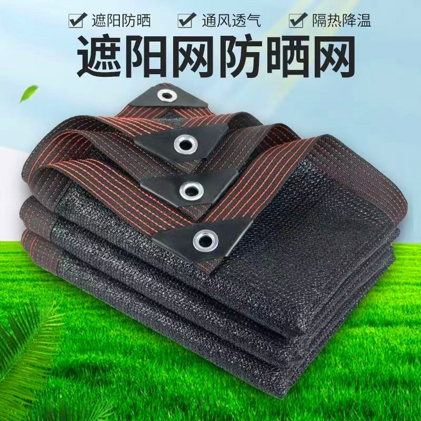 遮阳网防晒网加密农村院子遮阳布黑色遮阴网遮光降温车用大棚农用