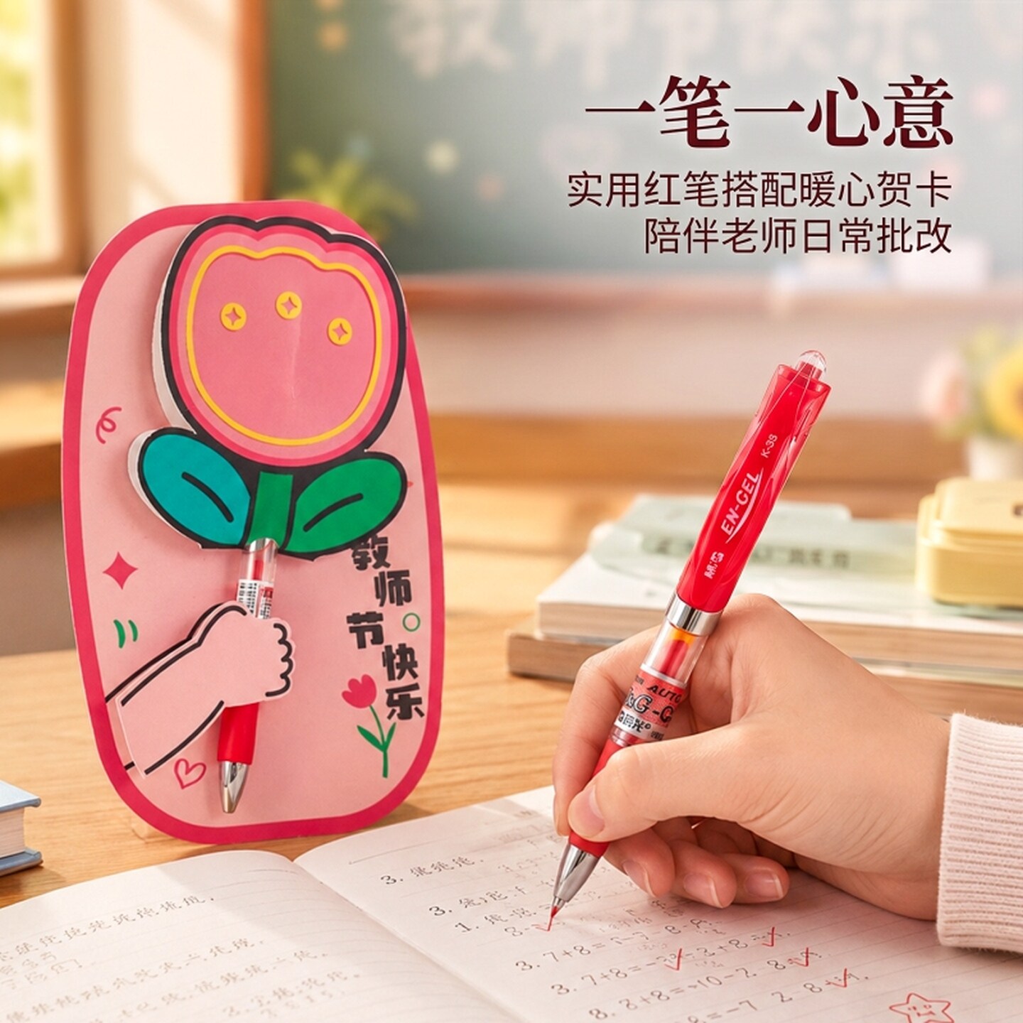 教师节创意礼品套装花朵造型红笔礼袋装学生感恩礼品教师节送老师