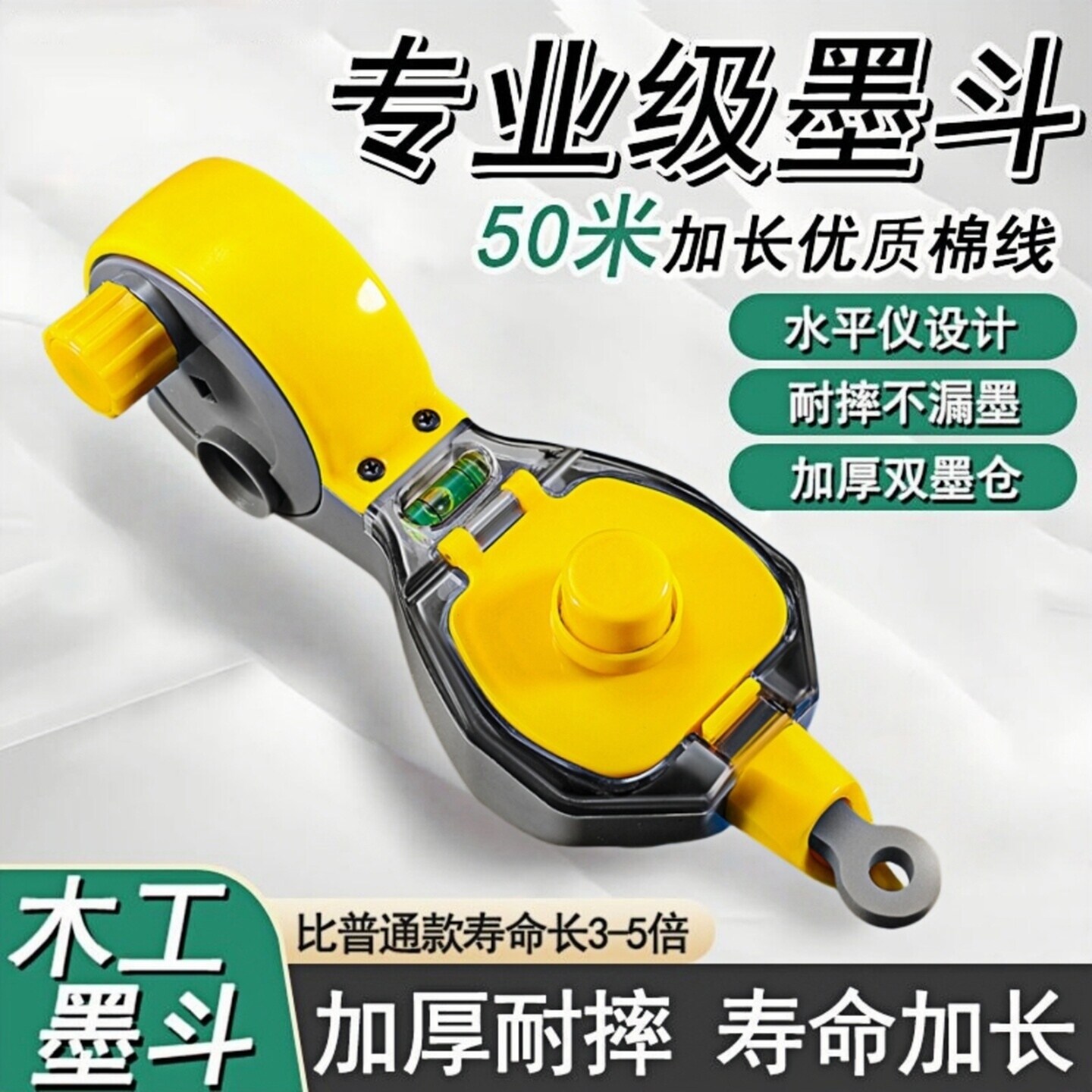 墨斗木工专用加厚耐摔快速加墨一人弹线神器手摇木斗墨盒自动收线图片