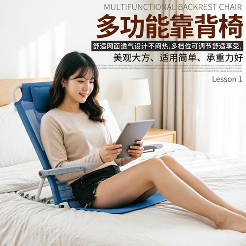 老人靠背架床上背靠椅老人半躺靠背神器家庭折叠老年人起身辅助器