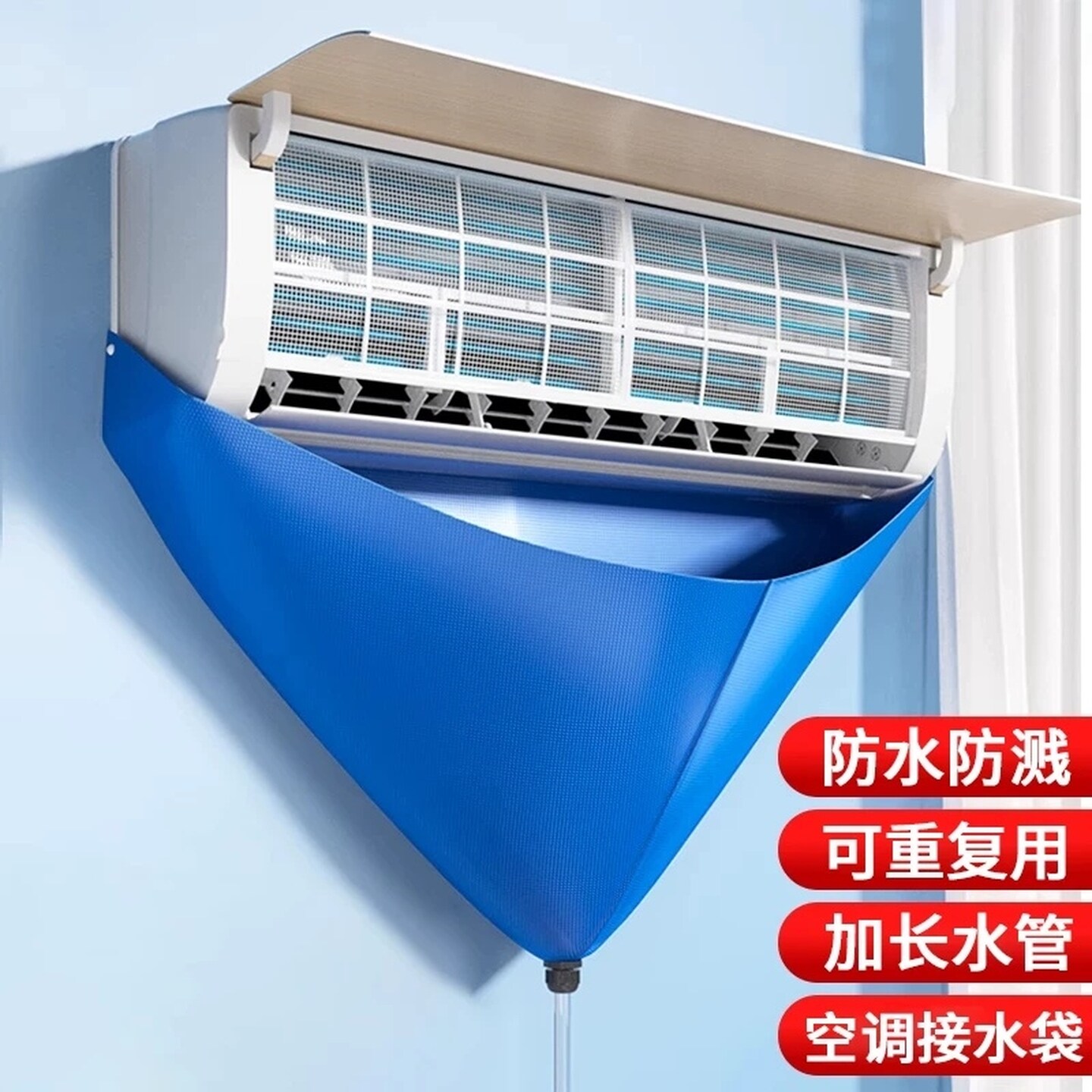 家用空调清洗接水袋空调泡沫清洁剂洗空调全套工具接水防护罩通用