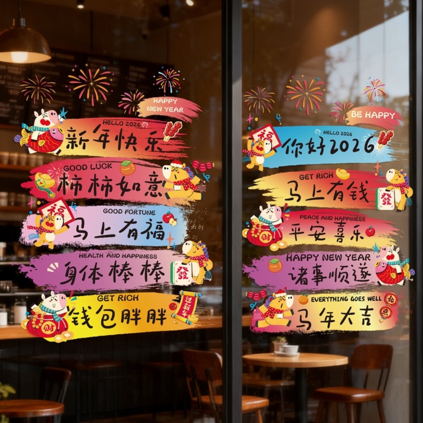 窗花静电贴2026马年新年元旦玻璃门新年贴纸过年春节场景布置装饰