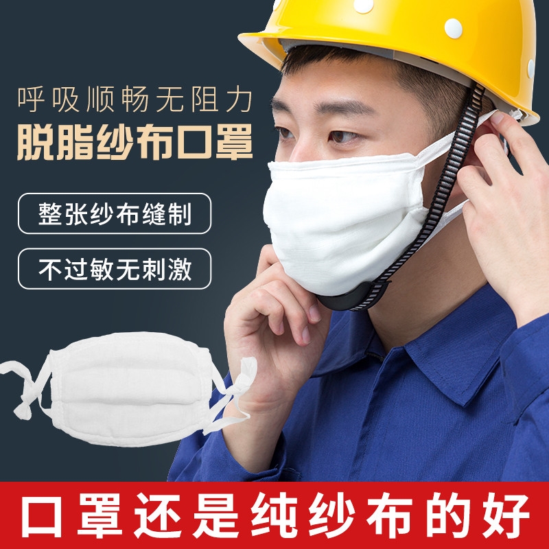纱布口罩纯棉老式夏季防粉尘异味透气加厚多层口水巾可水洗轻薄款