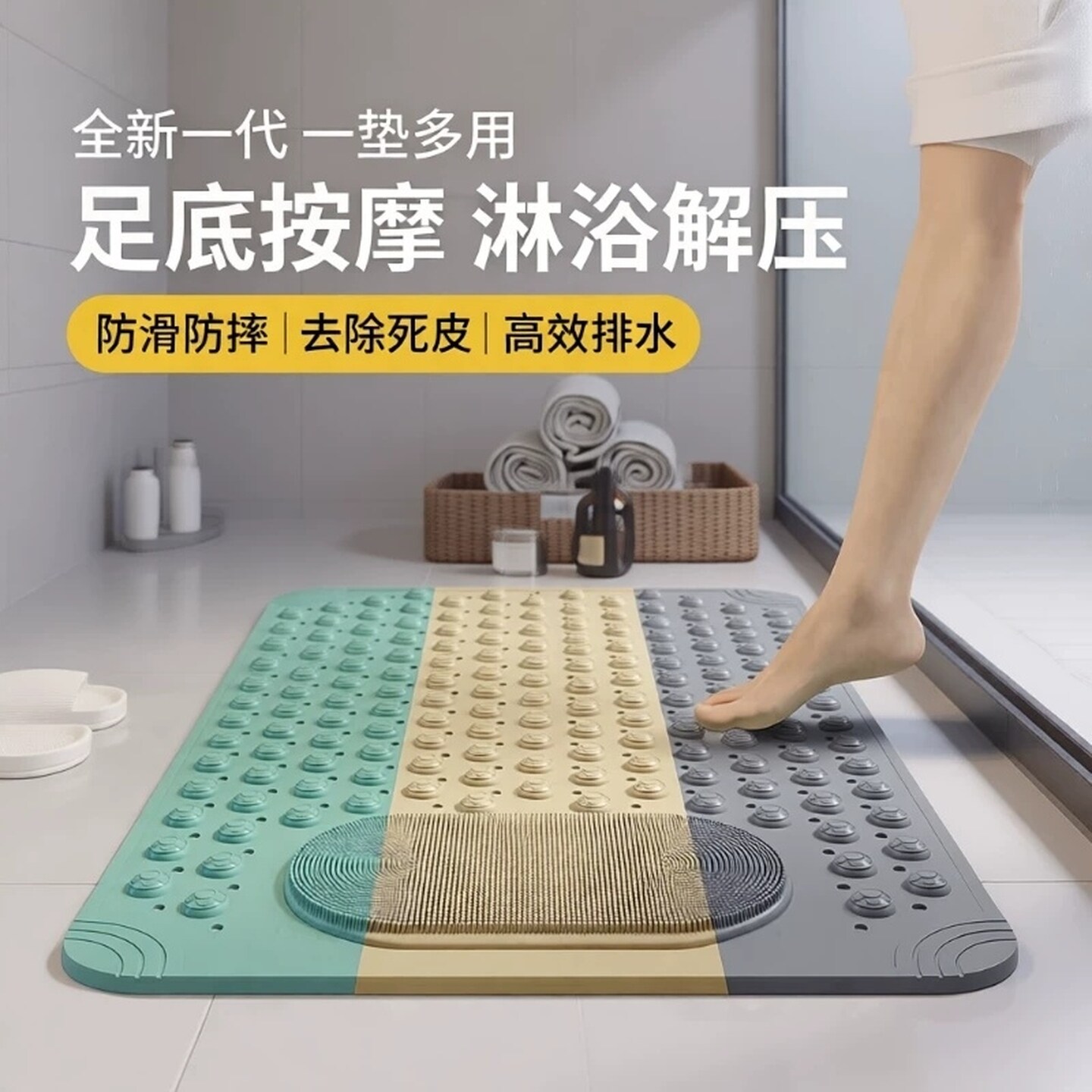 浴室厕所防滑地垫淋浴卫生间老人孕妇防摔洗澡间tpe按摩搓脚吸盘