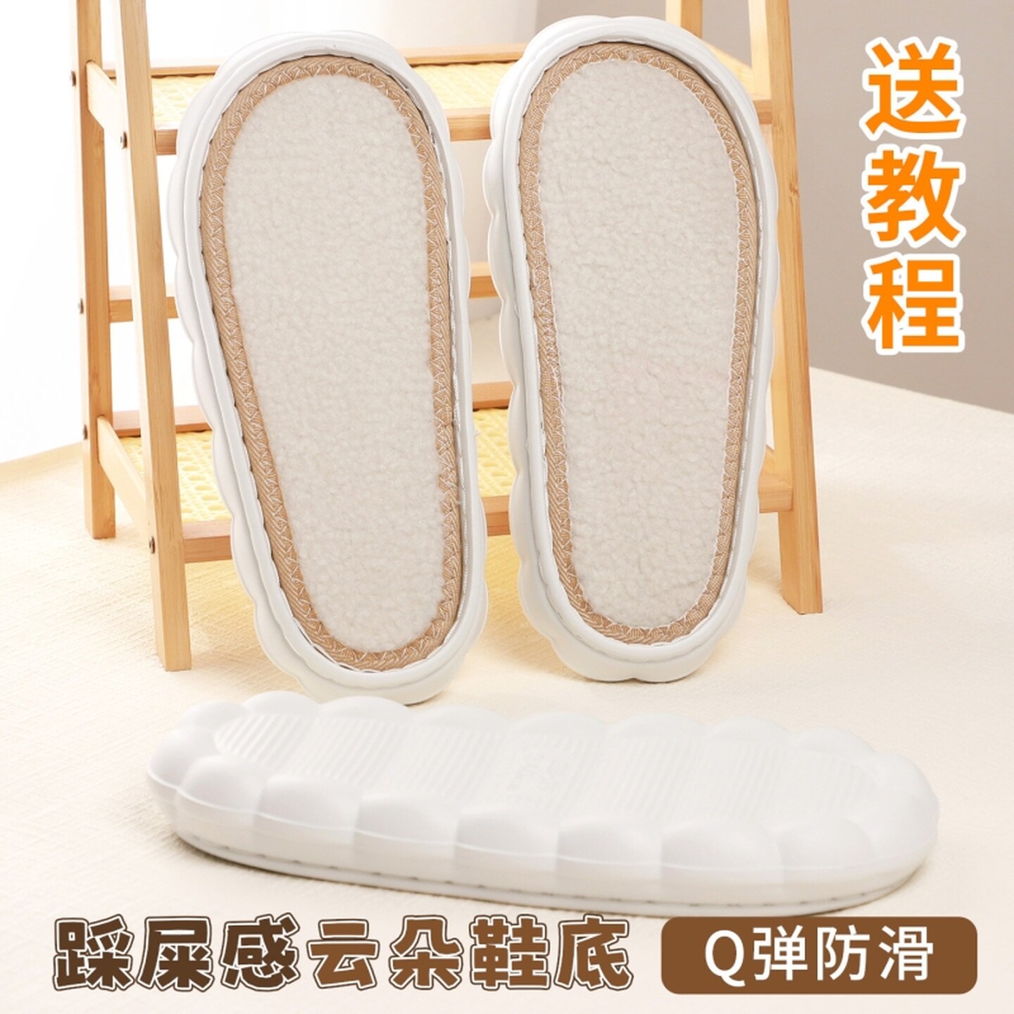 云朵鞋底勾鞋手工编织diy钩织手工拖鞋勾拖鞋踩屎感柔软轻便防滑图片