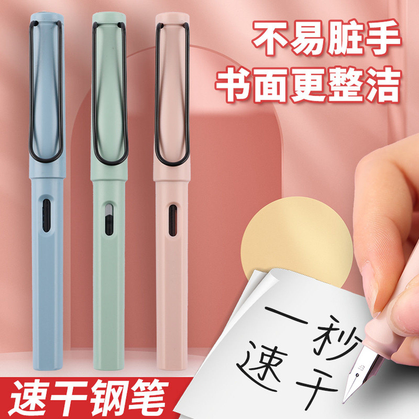 莫兰迪钢笔套装矫正初学者练字正姿男孩女生钢笔学生专用儿童成人