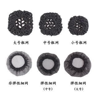 黑色隐形发网女舞蹈生专用丸子头神器网兜空乘盘发头花儿童盘发器