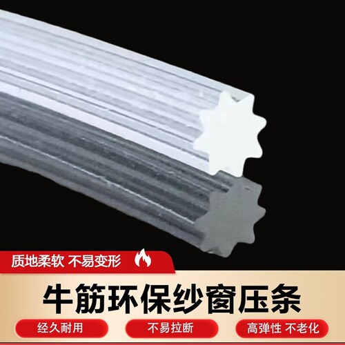 纱窗压条牛筋压纱条窗纱网胶条铝合金门窗塑钢窗户纱皮条嵌条硅胶