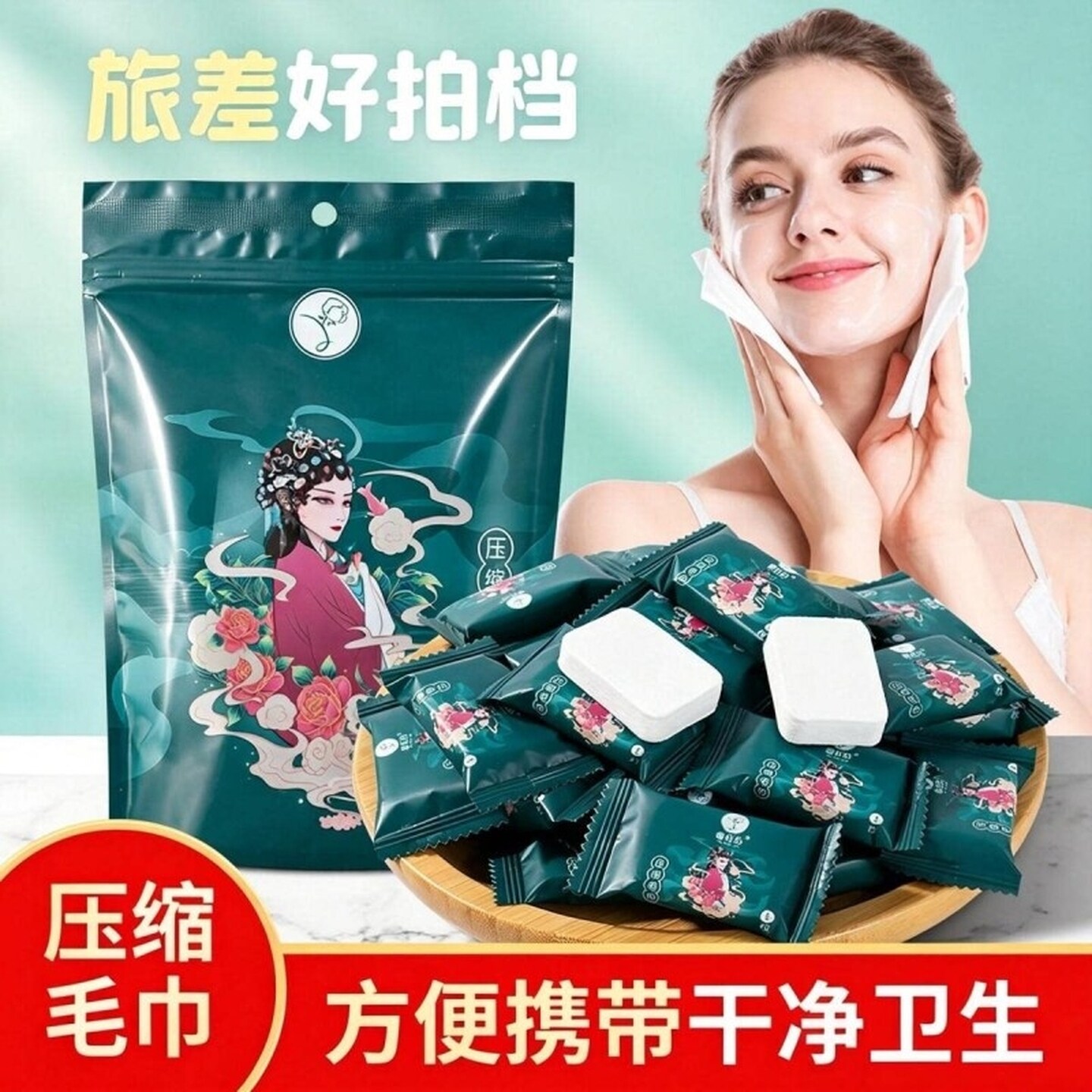 新款中国风压缩一次性洗脸巾便携式方巾加厚洁面巾浴巾旅行擦脸巾