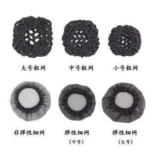 黑色隐形网女生舞蹈生专用丸子头神器网兜空乘盘发头花儿童盘发网