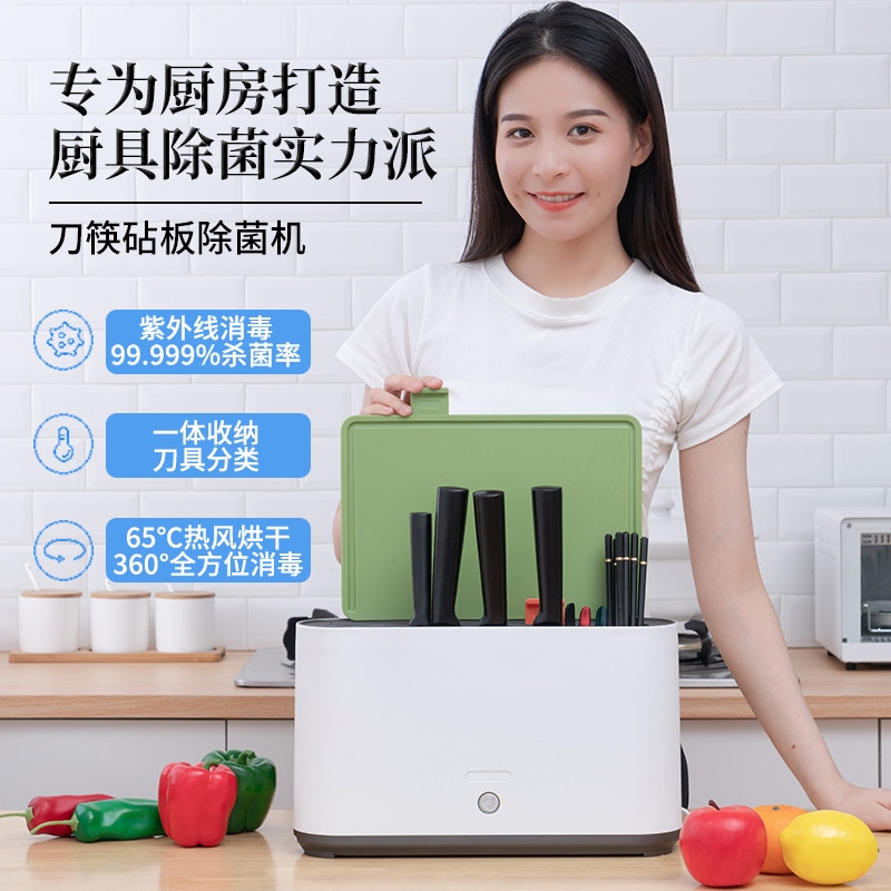 智能消毒刀架消毒器紫外线烘干家用砧板菜板刀具消毒机筷子收纳架