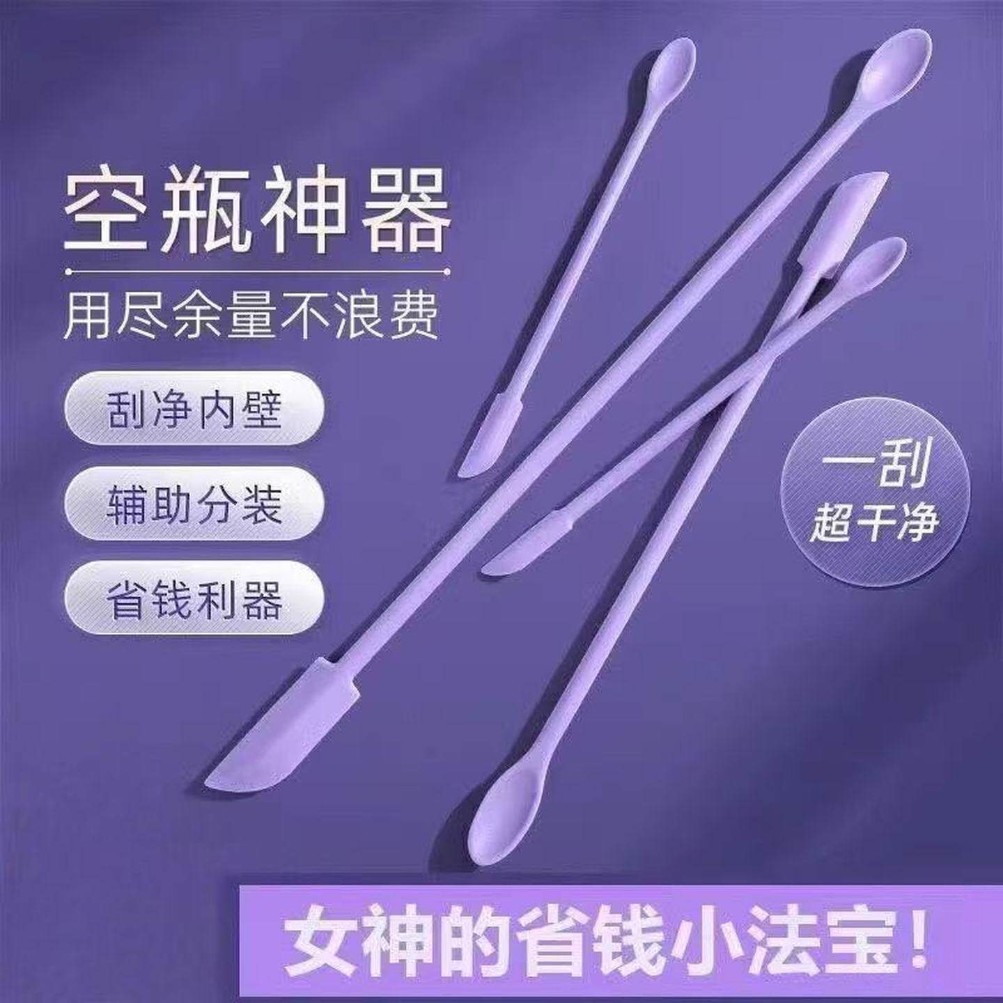 化妆品挖勺面霜清瓶神器多功能化妆工具挖取清洁美容用品拒绝浪费